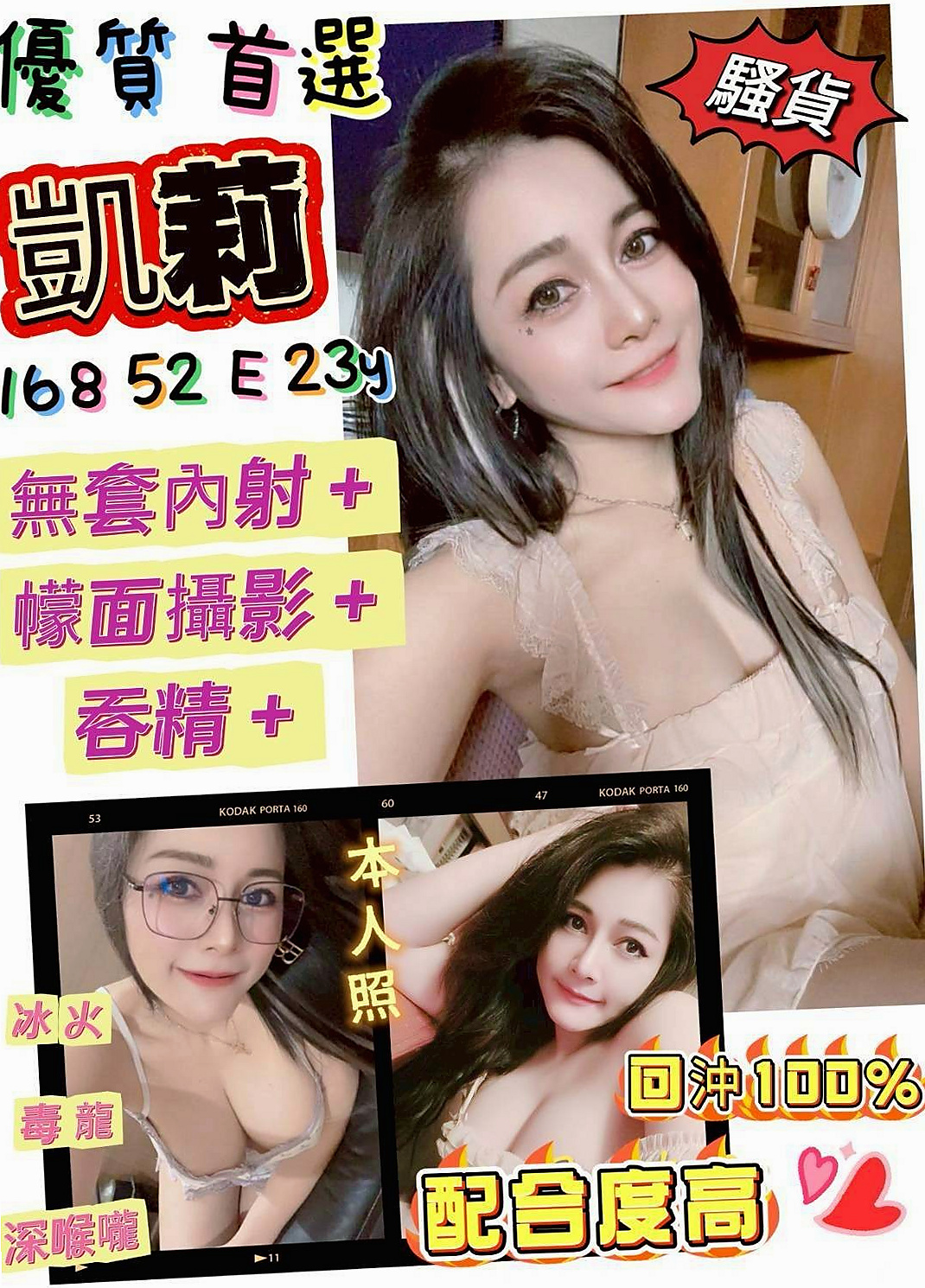 內門全套推薦糖糖，氣質空姐類型，胸圍E罩杯，身高166cm，體重44kg，年齡18歲，可愛運動型 名額三個 清純膚白貌美大長腿